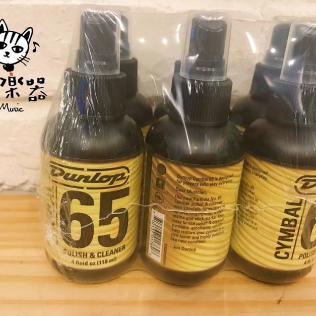 ♪ Your Music 愉耳樂器♪Dunlop Cymbal 65 銅鈸 鈸片清潔亮光液 (清潔液 亮光液 保養液)