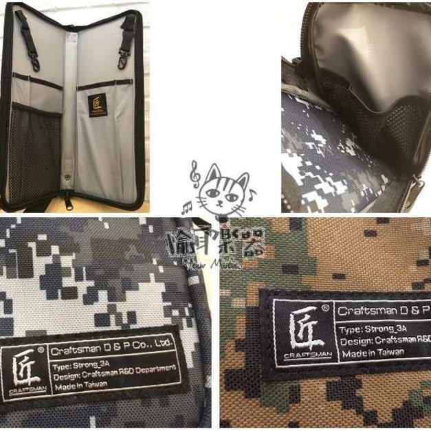 ♪ Your Music 愉耳樂器 ♪ 匠 限量最新款 數位迷彩鼓棒袋 綠色/藍色款 軍用布製成 專業鼓手必備