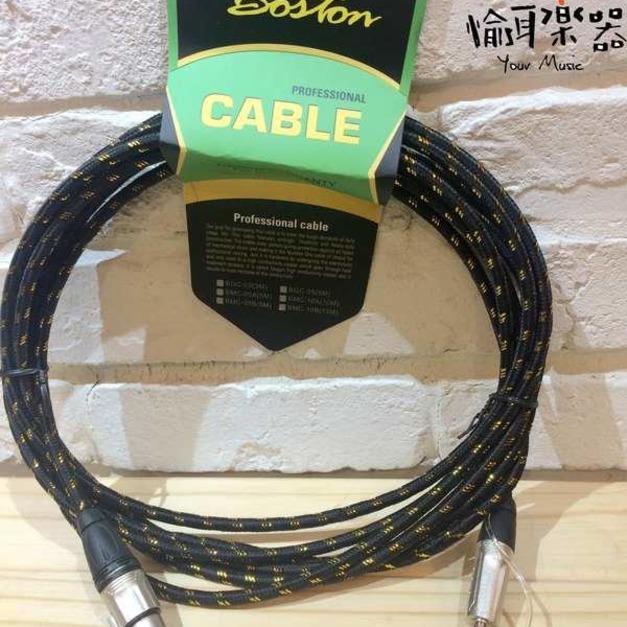 ♪ Your Music 愉耳樂器 ♪Boston BMC-05A 5米高級麥克風線 導線 (XLR+6.3)