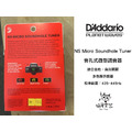 ♪ Your Music 愉耳樂器 ♪ DAddario NSMicro Soundhole Tuner 微型 調音器_1