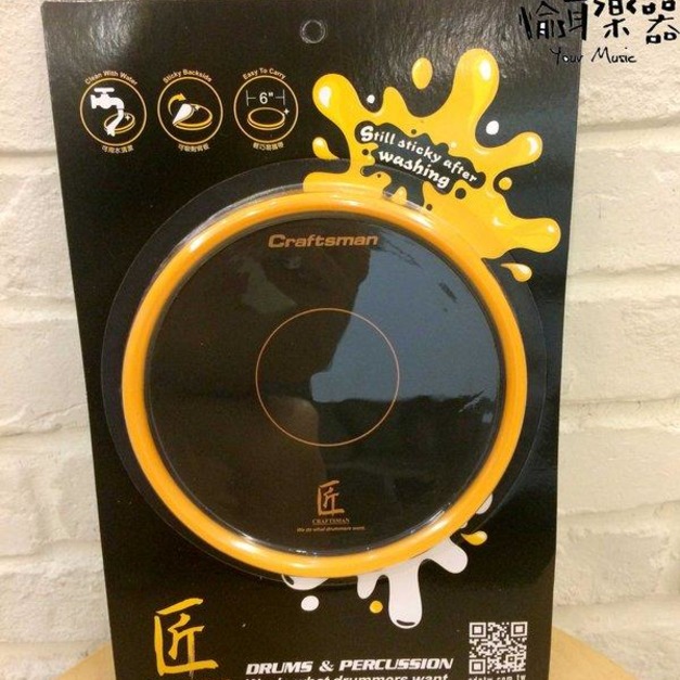 ♪ Your Music 愉耳樂器♪匠C-CP6G 匠 隨意黏貼 打點板 打擊板 打擊墊 練習板