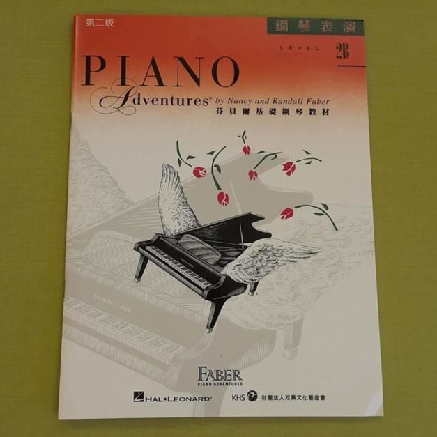 ♪ Your Music 愉耳樂器 ♪芬貝爾 鋼琴表演 LEVEL2B 樂譜教材任選三本免運