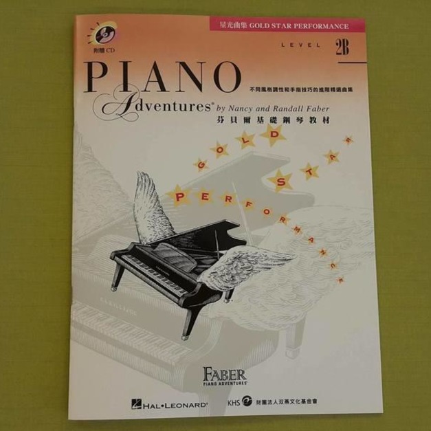 ♪ Your Music 愉耳樂器 ♪芬貝爾 星光曲集 LEVEL 2B 樂譜教材任選三本免運