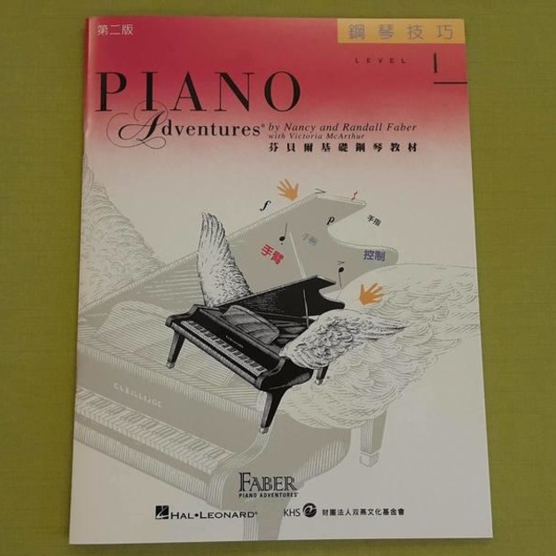 ♪ Your Music 愉耳樂器 ♪芬貝爾 鋼琴技巧 LEVEL1 樂譜教材任選三本免運
