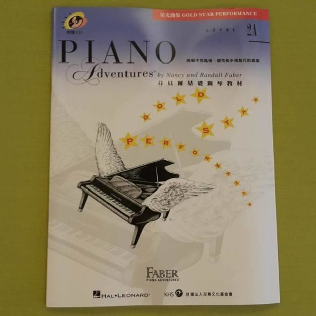 ♪ Your Music 愉耳樂器 ♪芬貝爾 星光曲集 LEVEL 2A 樂譜教材任選三本免運