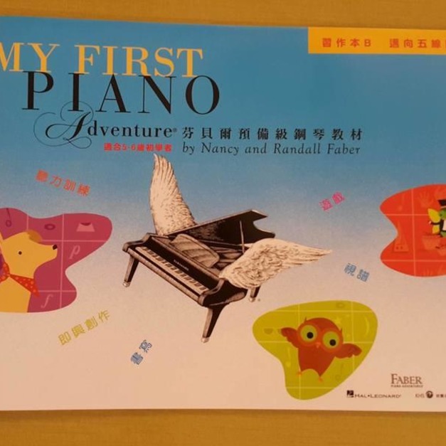 ♪ Your Music 愉耳樂器 ♪芬貝爾 預備級 習作本B 樂譜教材任選三本免運