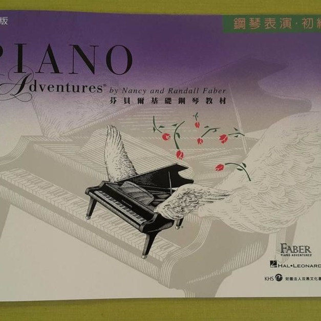 ♪ Your Music 愉耳樂器 ♪芬貝爾 鋼琴表演 初級 樂譜教材任選三本免運