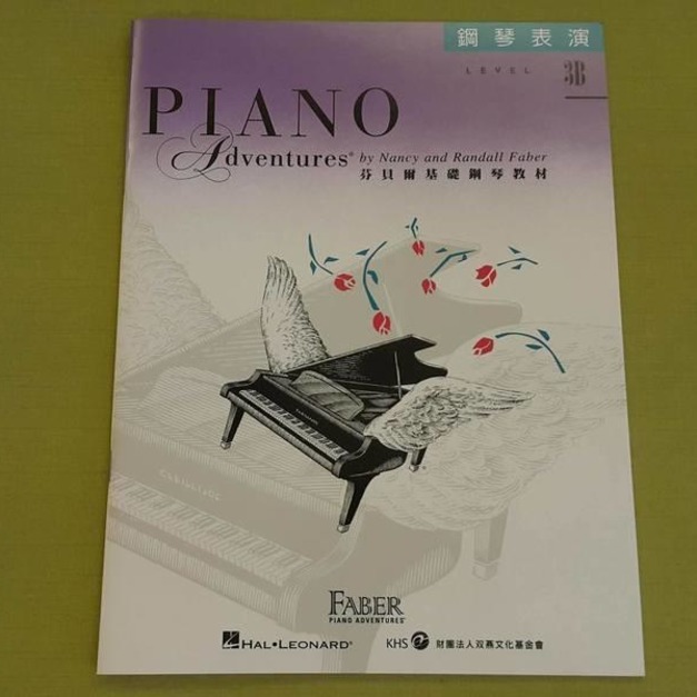 ♪ Your Music 愉耳樂器 ♪芬貝爾 鋼琴表演 LEVEL3B 樂譜教材任選三本免運