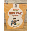 ♪ Your Music 愉耳樂器 ♪初心者的獨奏吉他入門全知識 附2片CD 吉他教材