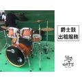 ♪ Your Music 愉耳樂器♪ 『租借服務』出租 表演用 爵士鼓 音響 電鋼琴 吉他 貝斯音箱 出租