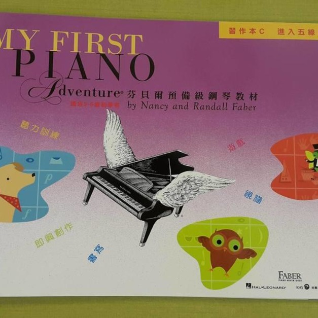 ♪ Your Music 愉耳樂器 ♪芬貝爾 預備級 習作本C 樂譜教材任選三本免運