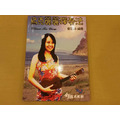 ♪ Your Music 愉耳樂器 ♪ 烏克麗麗樂譜 烏克麗麗彈奏法 烏克麗麗教材 樂譜教材任選三本免運