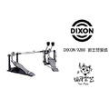 ♪ Your Music 愉耳樂器♪DIXON 9280 爵士鼓雙踏 雙踏板