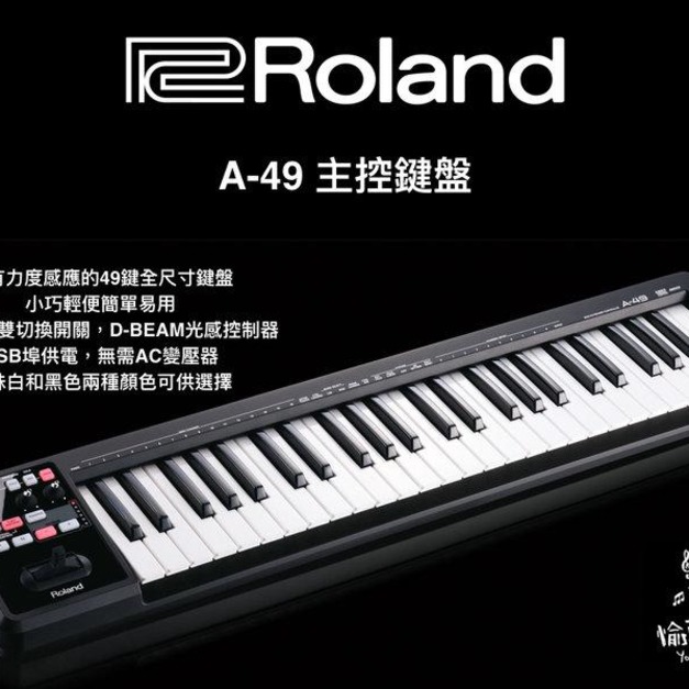 ♪ Your Music 愉耳樂器♪ 樂蘭 Roland A-49 A49 49 鍵 MIDI 控制鍵盤 黑色