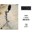 ♪ Your Music 愉耳樂器 ♪ iSBN i-503C 銅鈸架 (直)架 Dixon可參考