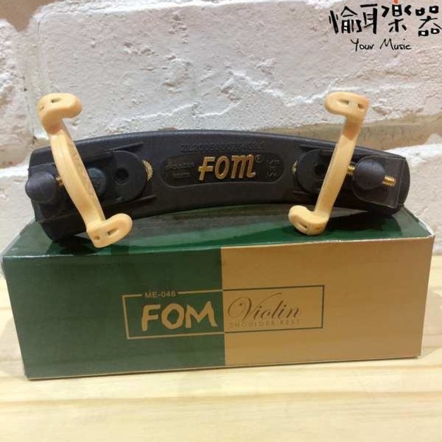 ♪ Your Music 愉耳樂器♪FOM 小提琴肩墊 ME-046 1/4.1/10.1/8.1/16用