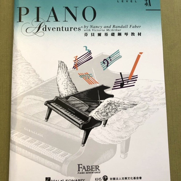 ♪ Your Music 愉耳樂器 ♪芬貝爾 鋼琴樂理 LEVEL3A 樂譜教材任選三本免運