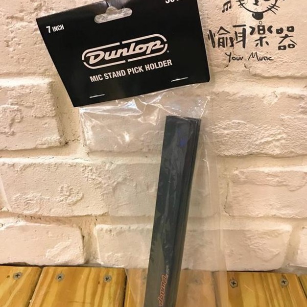 ♪ Your Music 愉耳樂器 ♪ 全新Dunlop 麥克風架專用 7吋PICK HOLDER 麥克風架匹克夾