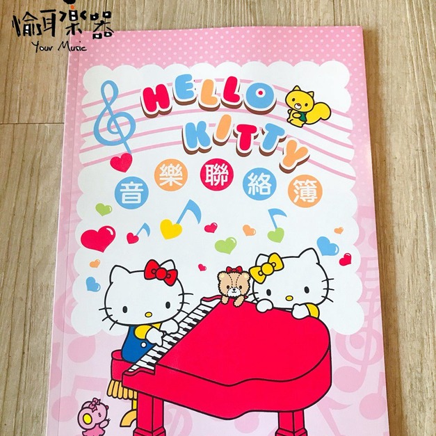 ♪ Your Music 愉耳樂器♪三麗鷗彩色音樂聯絡簿 - 粉KITTY GU101 附精美鼓勵貼紙一張