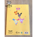 ♪ Your Music 愉耳樂器♪三麗鷗彩色音樂聯絡簿 - 花小兔 U Sa Ha Na GU114 附精美鼓勵貼紙_1
