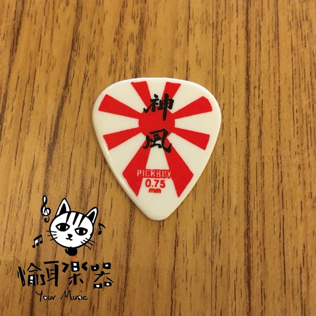 ♪Your Music 愉耳樂器♪PICKBOY 日式神風字樣pick 吉他 烏克麗麗匹克0.75mm