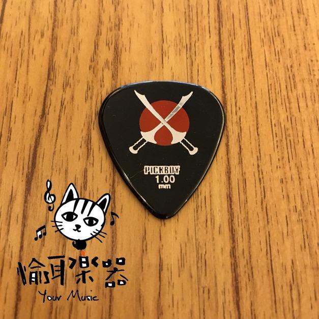 ♪Your Music 愉耳樂器♪PICKBOY 海盜風 pick 吉他 烏克麗麗匹克1.00mm