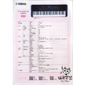 ♪ Your Music 愉耳樂器♪Yamaha PSS-F30 迷你電子琴 手提電子琴 37鍵 黑色_7