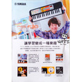 ♪ Your Music 愉耳樂器♪Yamaha PSS-F30 迷你電子琴 手提電子琴 37鍵 黑色_4