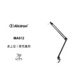 ♪ Your Music 愉耳樂器♪原廠公司貨 ALCTRON MA612 桌面懸臂式麥克風架 黑色款_1