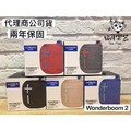 ♪Your Music 愉耳樂器♪ Ultimate Ears UE Wonderboom 2 藍牙喇叭 防水 兩年保固