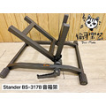 ♪Your Music 愉耳樂器♪Stander BS-317B 樂器音箱斜架 音箱架 舞台監看螢幕架 台灣製造