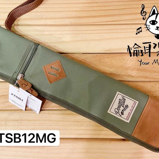 ♪ Your Music 愉耳樂器♪TAMA 鼓棒袋 Powerpad Designer TSB12MG鼓棒袋墨綠色款