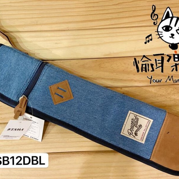 ♪ Your Music 愉耳樂器♪TAMA 鼓棒袋 Powerpad Designer TSB12DBL鼓棒袋丹寧藍
