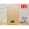 ♪ Your Music 愉耳樂器♪MEINL SC100B snarecraft 木箱鼓Cajon