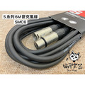 ♪ Your Music 愉耳樂器 ♪ Stagg S系列 SMC6 20FT 6M 麥克風線_2