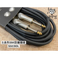 ♪ Your Music 愉耳樂器 ♪Stagg S系列 SGC6DL 6米雙直頭 樂器導線_1