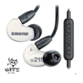 ♪ Your Music 愉耳樂器♪SHURE SE215 UNI 耳道式耳機白色款線控版本台灣公司貨保固兩年