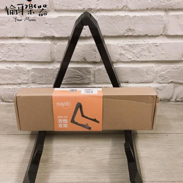 ♪ Your Music 愉耳樂器 ♪MUSEDO妙事多 MS 01 輕便型 吉他架 MS-01 ms01