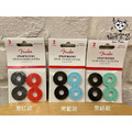 ♪ Your Music 愉耳樂器♪Fender Strap Blocks 免安裝 安全背帶扣 三種顏色
