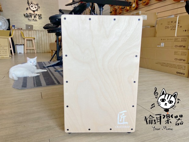 ♪Your Music 愉耳樂器 ♪ 匠CRAFTSMAN系列 C-CJ1S 木箱鼓 Cajon 經典原木 Cj1