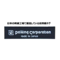 ♪ Your Music 愉耳樂器♪日本製Daiking 吉他背帶 滿版柴犬款 烏克麗麗吉他 貝斯 柴柴 柴犬手作文創_8