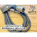 ♪ Your Music 愉耳樂器 ♪Stagg S系列 SAC3PXM DL 3M XLR公頭 轉6.3麥克風線_1