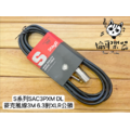 ♪ Your Music 愉耳樂器 ♪Stagg S系列 SAC3PXM DL 3M XLR公頭 轉6.3麥克風線