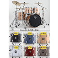 ♪ Your Music 愉耳樂器 ♪ 台灣製 Dixon DX 系列 插銷 爵士鼓組(銅鈸組另購)