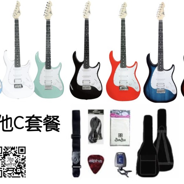♪Your Music 愉耳樂器♪【社團團購】入門電吉他套裝組 單單雙電吉他 C套餐 新手超值 含音箱全配件