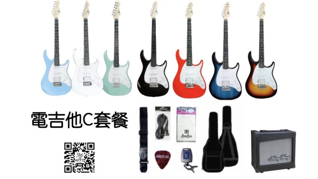 ♪Your Music 愉耳樂器♪【社團團購】入門電吉他套裝組 單單雙電吉他 C套餐 新手超值 含音箱全配件