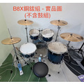 ♪ Your Music 愉耳樂器♪原廠公司貨 Sabian 45003XG B8X Performance Set Plus 套鈸組｜專業爵士鼓鈸組 (14Hi-Hats/16C/18C/20Ri_1