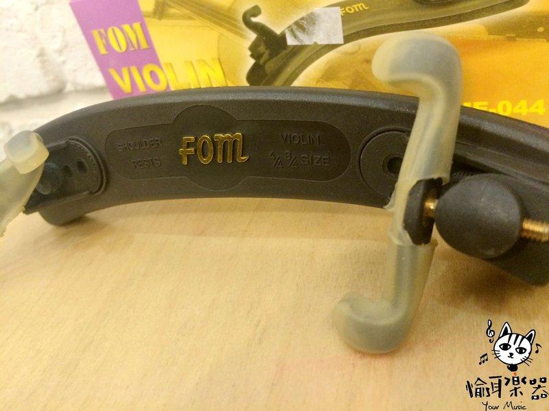 ♪Your Music 愉耳樂器♪ FOM 小提琴肩墊 ME-044 (4/4.3/4適用) FOM 小提琴肩墊 ME-044 (4/4.3/4適用) 第 2 張圖片｜三峽弦樂器