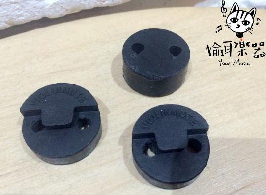 ♪ Your Music 愉耳樂器♪小提琴弱音器 橡膠製 弱音器 豬鼻子 小提琴弱音器 橡膠製 弱音器 豬鼻子 第 3 張圖片｜三峽弦樂器
