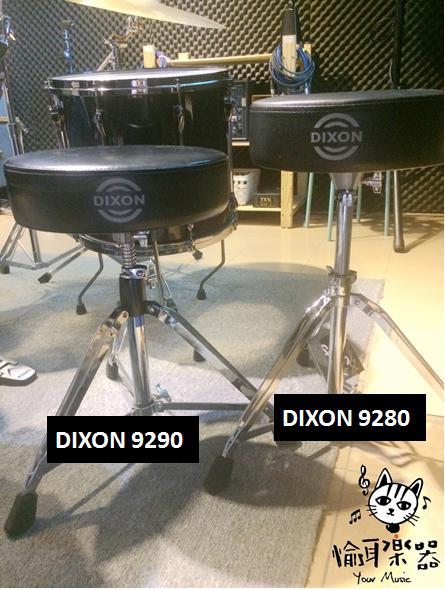 ♪ Your Music 愉耳樂器♪ DIXON PSN 9280 鼓椅爵士鼓椅另有9290 DIXON PSN 9280 鼓椅爵士鼓椅另有9290 第 2 張圖片｜三峽鼓 / 打擊